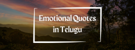 Emotional Quotes in Telugu